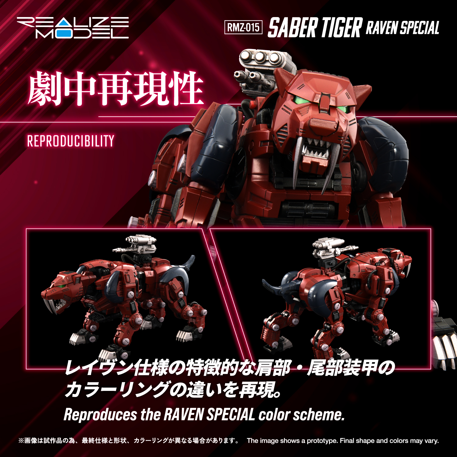 REALIZE MODEL ZOIDS RMZ-015 SABER TIGER RAVEN SPECIAL